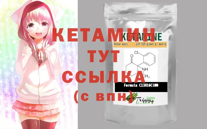 КЕТАМИН ketamine  Буинск 